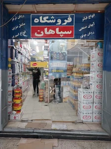 فروشگاه فیلتر و روغن سپاهان
