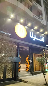 فست فود شیلا