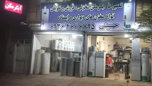 جوشکاری ابگرمکن حسینی 3