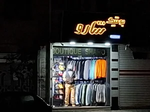 شارو