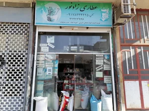 عطاری زادنور