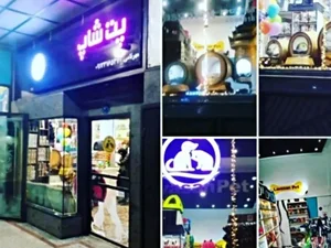 داروخانه ی دامپزشکی نصر