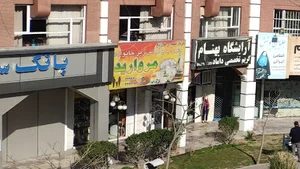 فروشگاه مروارید