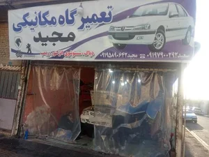 مکانیکی ریحانی