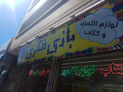 کودک خلاق