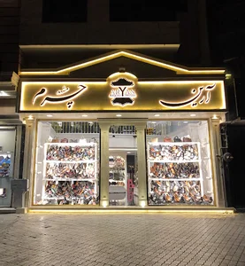 چرم آرین