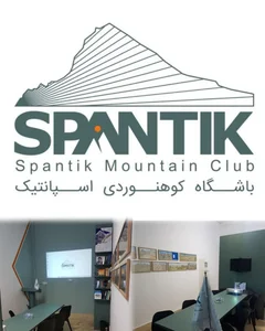 باشگاه کوهنوردی اسپانتیک 2