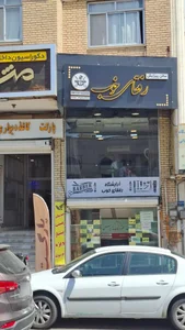 آرایشگاه رفقای خوب