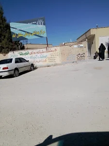 مرکز بهداشت و درمان سلطان آباد