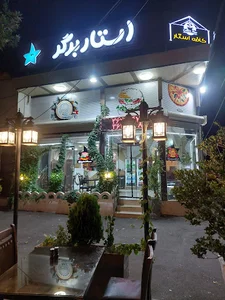 استار برگر