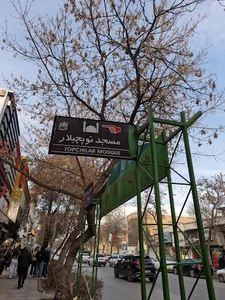 مسجد توپچیلار