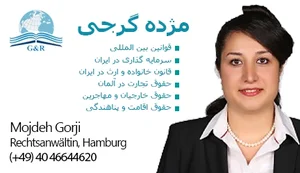 پایگاه بسیج شهید هاشمی نژاد شاندیز