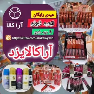 آراکالایزد