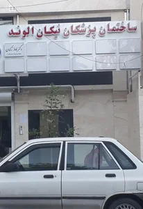دکتر علیرضا زاهدی