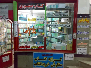 کتابسرا