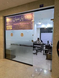 نمایندگی بیمه پارسیان عینعلی 4