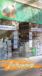برنج برکت