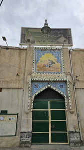 تکیه اعظم نفرآباد