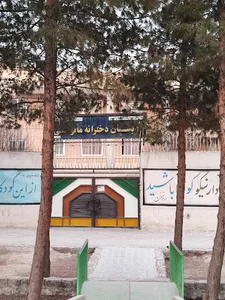 دبستان دخترانه مأنوسی