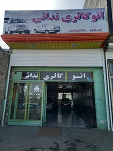 Nedaei car dealer