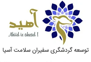 آهید