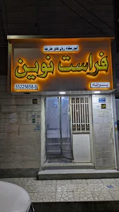 آموزشگاه زبان خارجه فراست