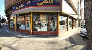 مجتمع کالای ساختمانی حسین پور