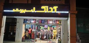 Adak sport