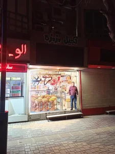 آجیل مزمزه 2