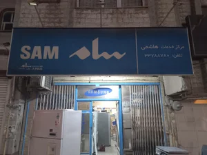 نمایندگی سامسونگ اهواز 2