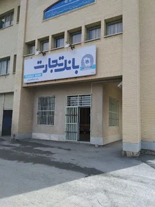 بانک تجارت ، باجه دانشگاه تفرش