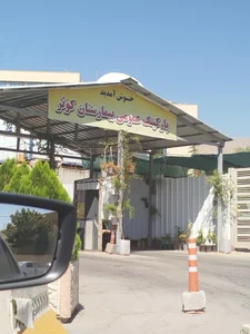 پارکینگ بیمارستان کوثر 2