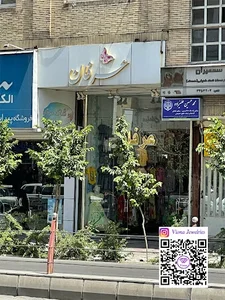 قنادی صفا 2