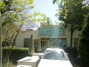 خانه فرهنگ محصل