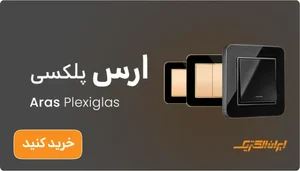 الکتريکی ایران