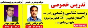 تدریس خصوصی 3