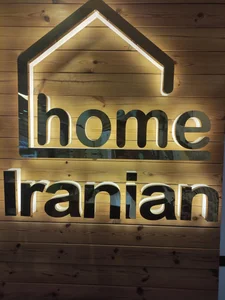 املاک ایرانیان