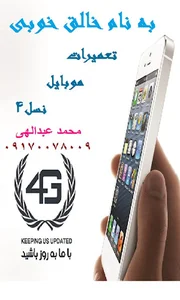 مرکز تعمیرات موبایل 911