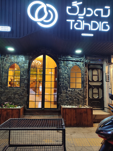 tahdig