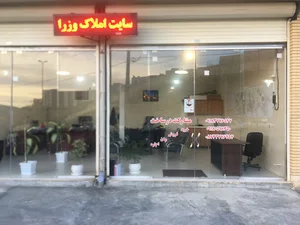 سایت املاک وزرا