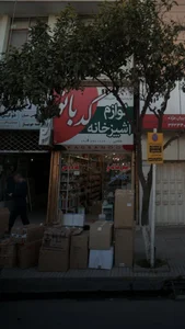فروشگاه بزرگ لوازم خانگی الماس شهر 3