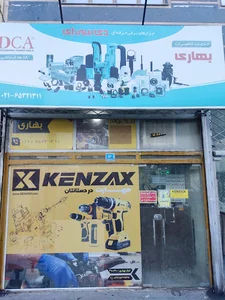 خدمات و تعمیرات ابزار صنعتی و برقی بهاری