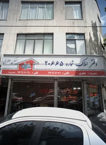 دفتر املاک شماره 20665 مسکن جعفری