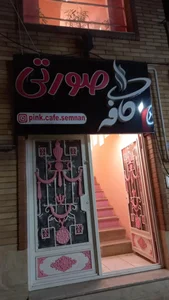 کافه صورتی 5