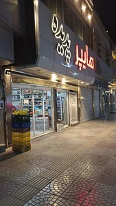 هایپرمارکت پدیده