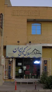 املاک نگین