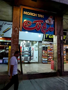 مرغ تک