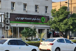 بانک قرض الحسنه مهر ایران
