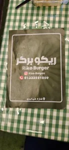 ریکو برگر 5