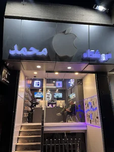 فروشگاه موبایل محمد
